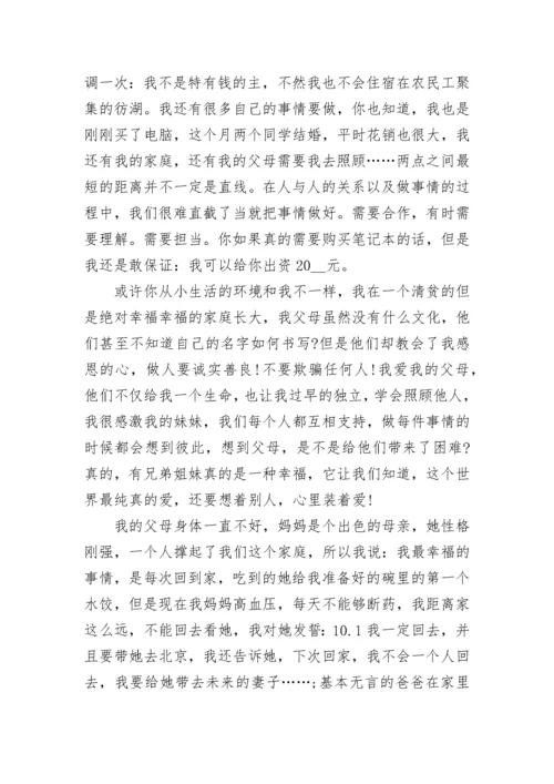 写给女朋友的分手信.docx