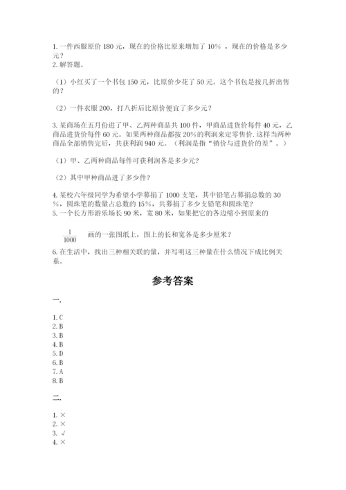 冀教版小升初数学模拟试题含答案【综合卷】.docx