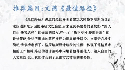 统编版语文五年级下册第六单元复习   课件