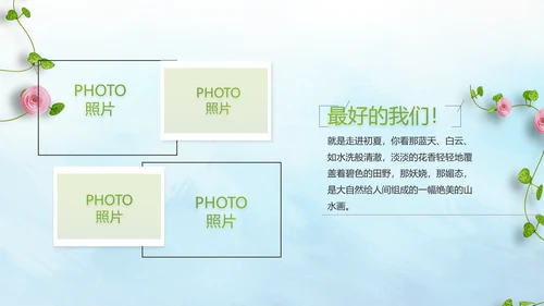 致青春毕业季毕业纪念册动态PPT模板