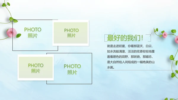 致青春毕业季毕业纪念册动态PPT模板