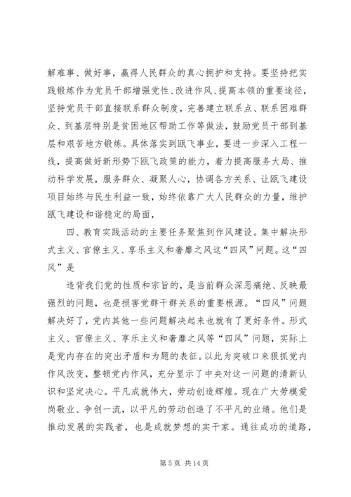 对党的群众路线的心得大全.docx