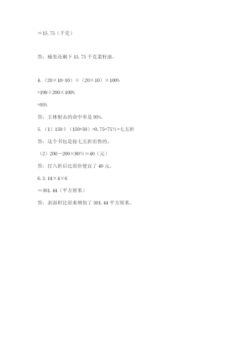 五河县六年级下册数学期末测试卷（历年真题）.docx