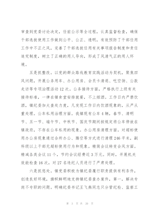 2022年党组履行党风廉政建设主体责任情况报告.docx