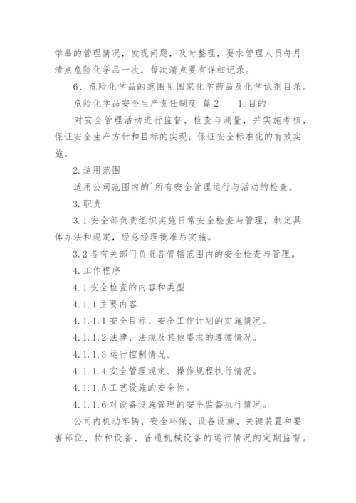 危险化学品安全生产责任制度.docx