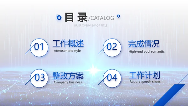 蓝色科技感互联网助力乡村振兴视频PPT模板