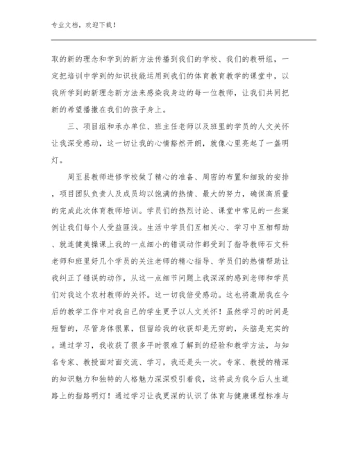 高二生物教师心得体会范文10篇.docx