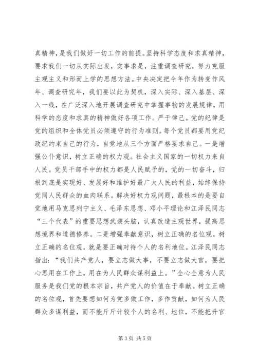 把机关党建提高到新水平 (6).docx