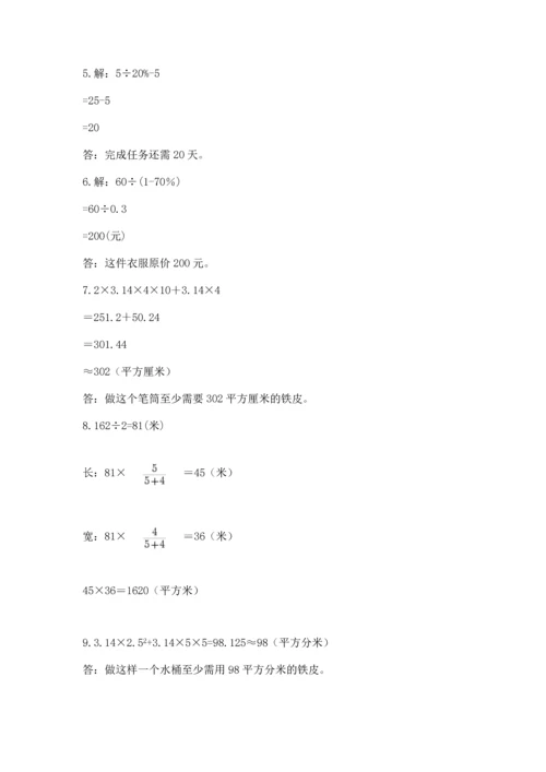 六年级小升初数学解决问题50道精品【名师推荐】.docx