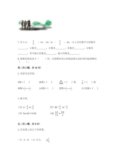 小升初数学考前检测试题1套.docx