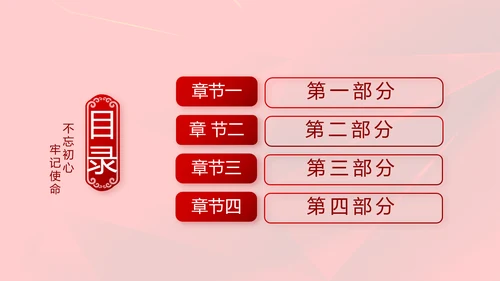 红色党支部党课会议学习教育动态PPT模板