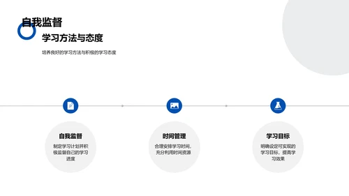 新学期教学展望PPT模板