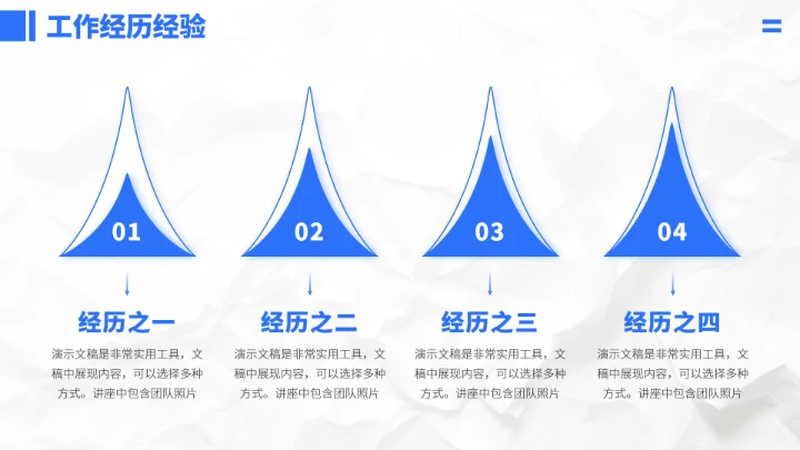 蓝色求职简历面试竞聘PPT模板