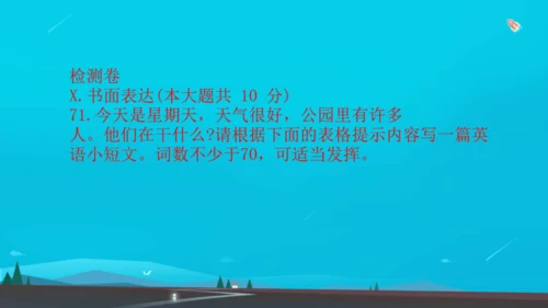 Module 9 People and places 本模块综合复习课件