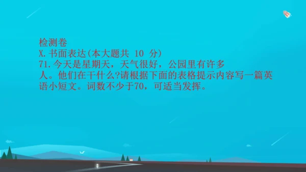 Module 9 People and places 本模块综合复习课件