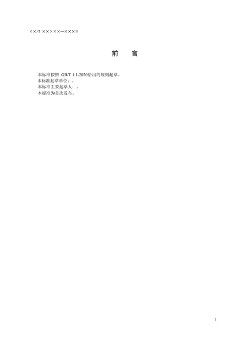 人群维生素E缺乏筛查方法