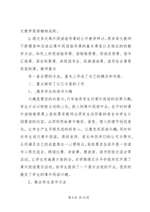 付庄小学三项活动”的总结.docx