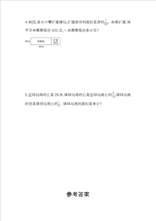 青岛版数学六年级上册第一单元测试题