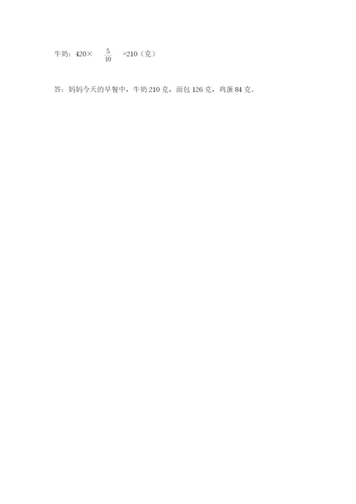 北师大版小学六年级下册数学期末检测试题【夺冠系列】.docx