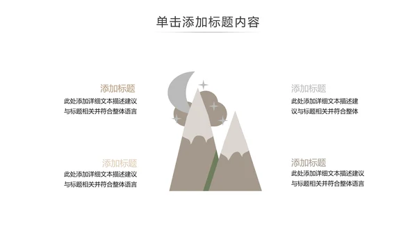 户外登山爬山攀岩运动徒步旅行PPT模板