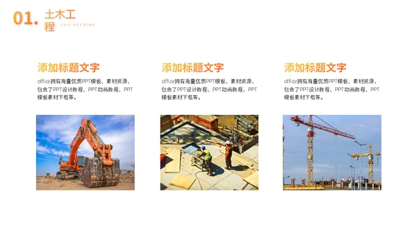 工程硕士挖掘机蓝翔技校通用PPT模板