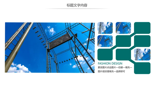 简约国家电网电力公司工作总结汇报PPT模板