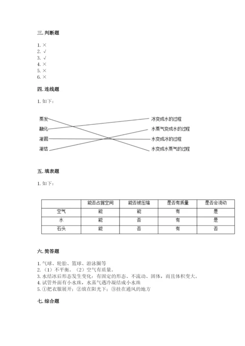 教科版三年级上册科学期末测试卷精品含答案.docx