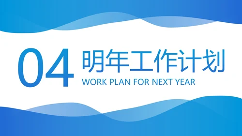 3D立体图表高级几何年终工作总结PPT模板