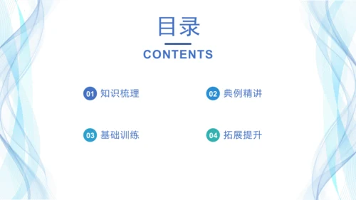 第六单元 年、月、日（课件）三年级下册数学单元复习课件（人教版）(共25张PPT)