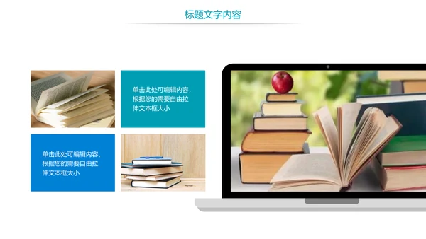 全民阅读读书分享书香中国PPT模板