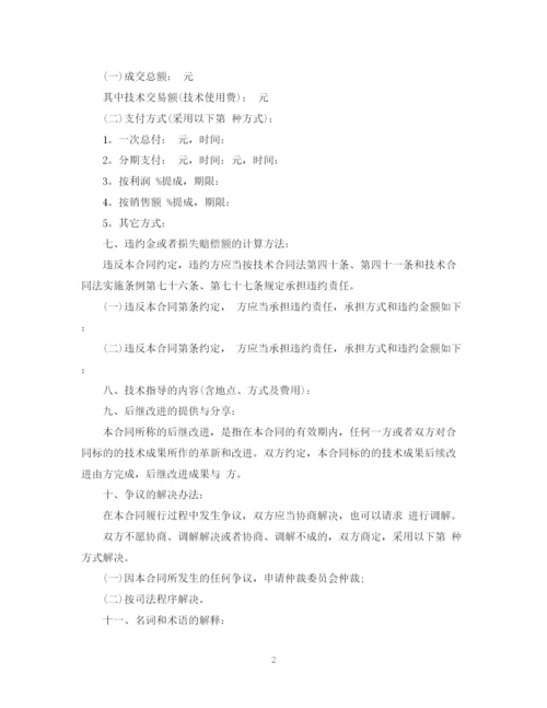 2023年非专利技术转让合同样式书.docx