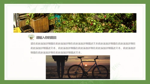 春天放风筝通用PPT模板
