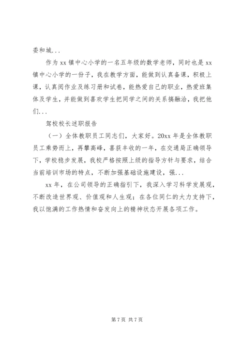 乡长某年上半年述职述廉报告范文.docx