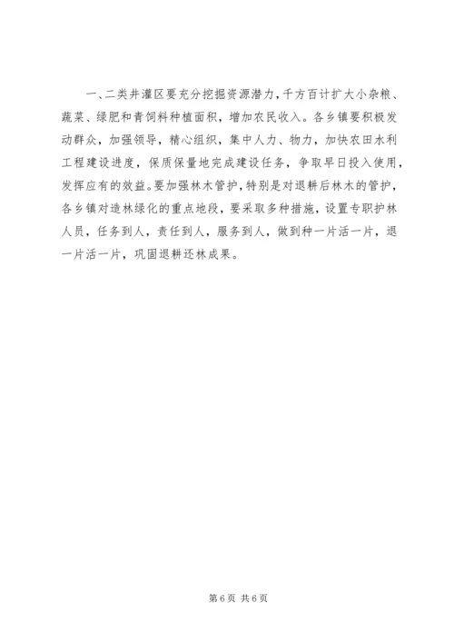 县委副书记在县委全委扩大会上关于农民增收的讲话 (3).docx