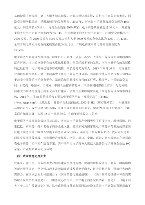 河南省网络文化发展态势分析.docx