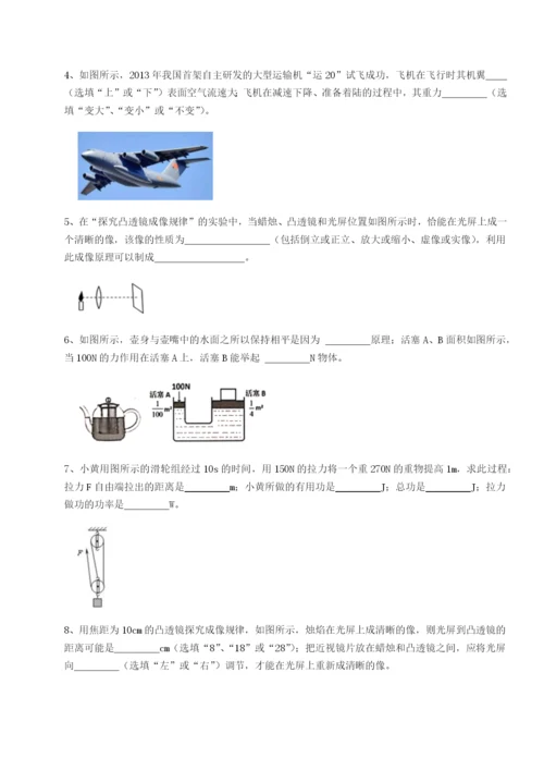 滚动提升练习内蒙古翁牛特旗乌丹第一中学物理八年级下册期末考试章节练习试卷（含答案解析）.docx