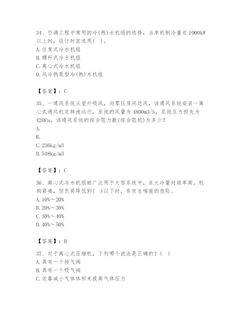 公用设备工程师之专业知识（暖通空调专业）题库（完整版）.docx