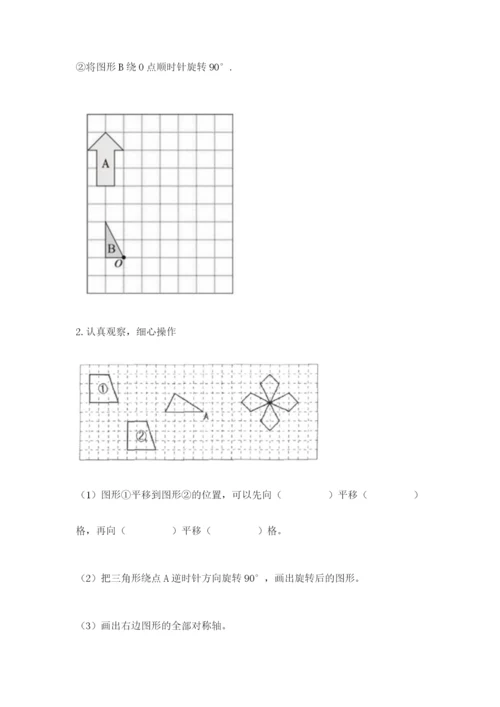 人教版五年级下册数学期末测试卷及参考答案（最新）.docx