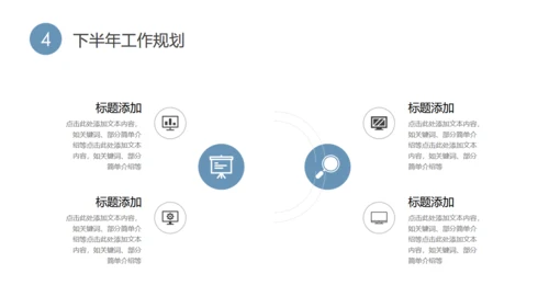 大气唯美逆风而上年终工作总结通用PPT模板
