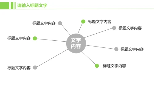 金融投资理财ppt动态模板