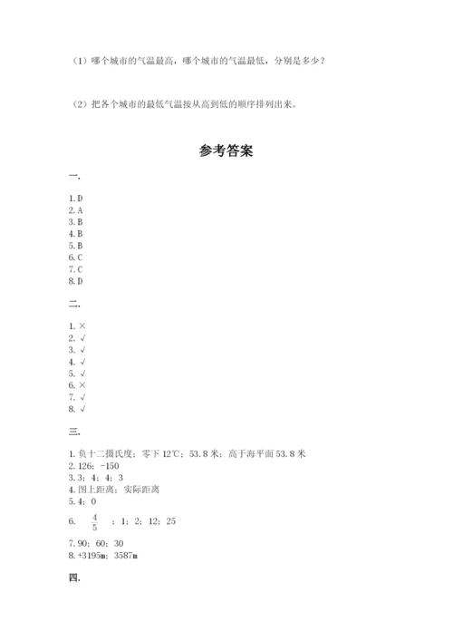 西师大版数学小升初模拟试卷及答案（夺冠系列）.docx