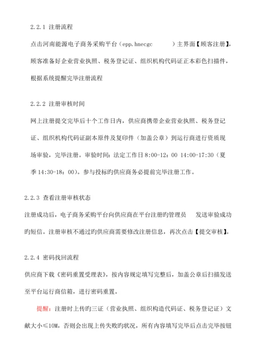 业务流程介绍.docx