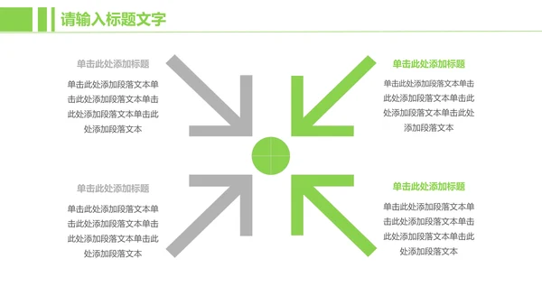 金融投资理财ppt动态模板