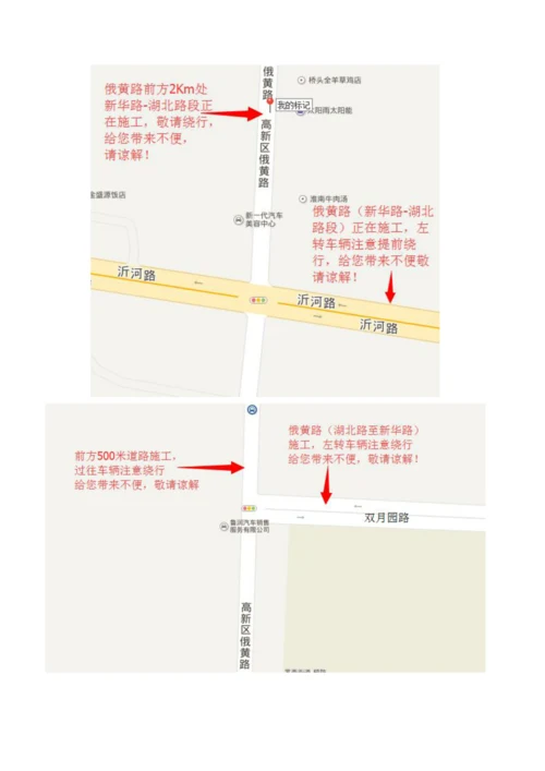 安全交通专项方案及应急专项预案.docx