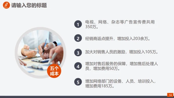 爱岗敬业真诚服务员工入职培训通用PPT课件