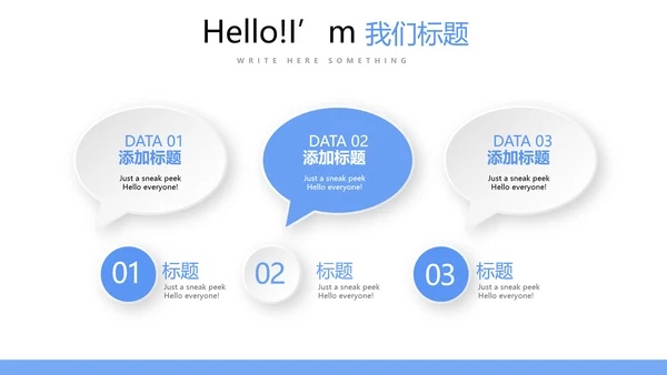 不忘初心梦想同行团队建设PPT动态模板