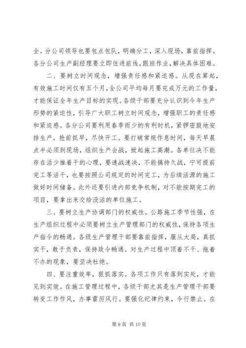在公司“成本效益年”活动大会上的报告通用.docx