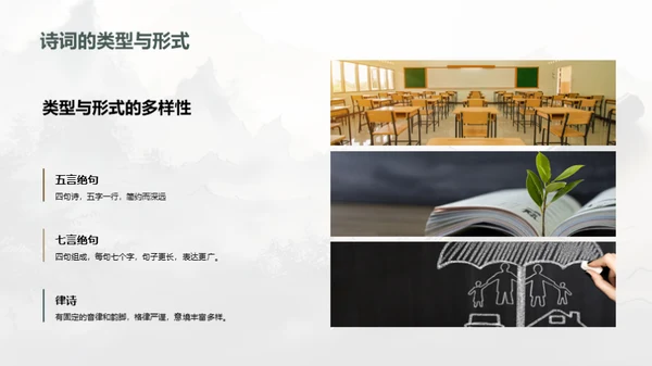 古诗词之美学探析