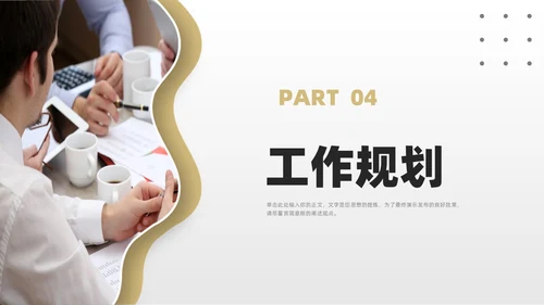 极简自我介绍个人简历竞聘述职PPT模板