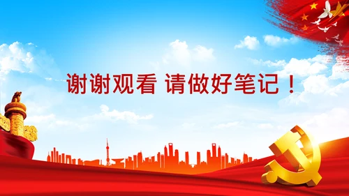 关于新时代加强和改进思想政治工作的意见PPT